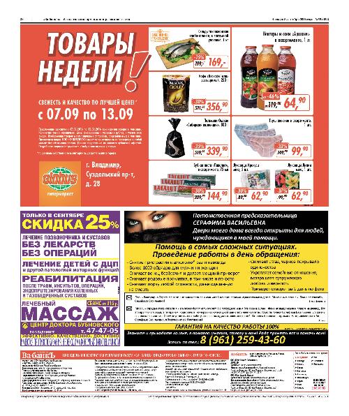 Последняя страница