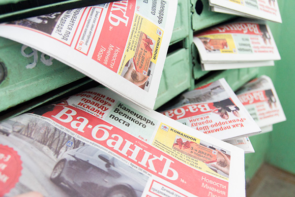 Ваша реклама в газете «Ва-банкЪ»