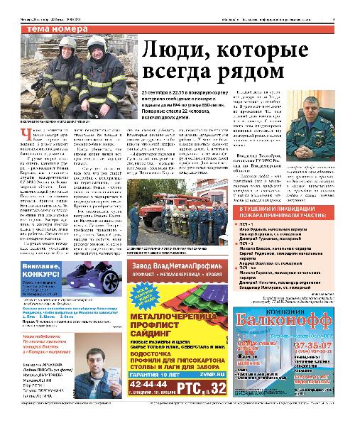 Блок новостей